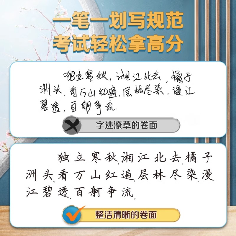 华夏万卷高中生必背古诗文72篇正楷字帖高考语文必背文言文练字帖衡水体英语字帖人教版高一同步字帖古诗词古诗文初中生专用练字本