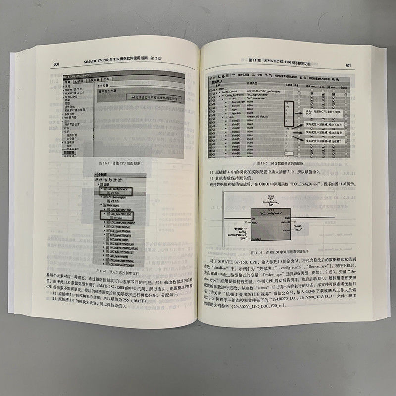 SIMATIC S7-1500与TIA博途软件使用指南 第2版 崔坚 西门子工业自动化技术丛书  自动化系统 触摸屏 WINCC组态软件 西门子PLC - 图2