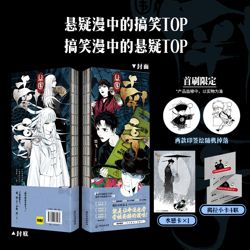 【新华书店】谷围南亭3漫画 墨飞 满月正传阎王法则 后动漫金龙奖 日本国际漫画奖单行本 青春文学实体书磨铁图书正版书籍楚乌 - 图0