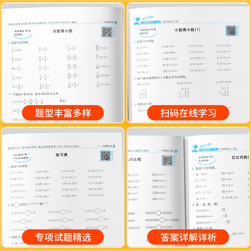 2024秋黄冈小状元口算笔算天天练一二三四五六年级上册数学人教版口算题卡计算通关练习册黄岗小学生应用题解题同步数学专项训练题