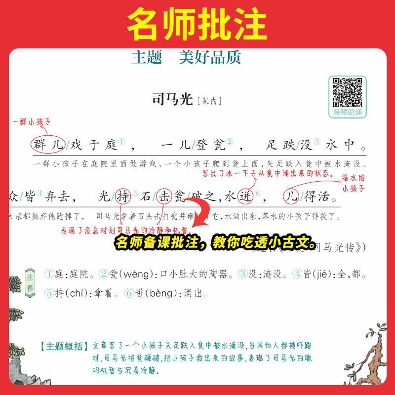 2027版一本小学生小古文 小学语文小古诗文 三四五六年级必背古诗文 小学生必背古诗文 小古文一本通 人教版 小学古诗文全国通用