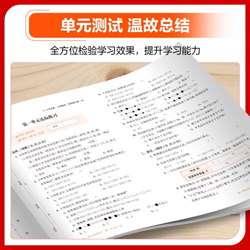 2026春53天天练人教版一二三四五六年级上下册语文数学英语全套同步训练北师大苏教版小学寒假作业一课一练测试卷小儿郎五三练习册 - 图1