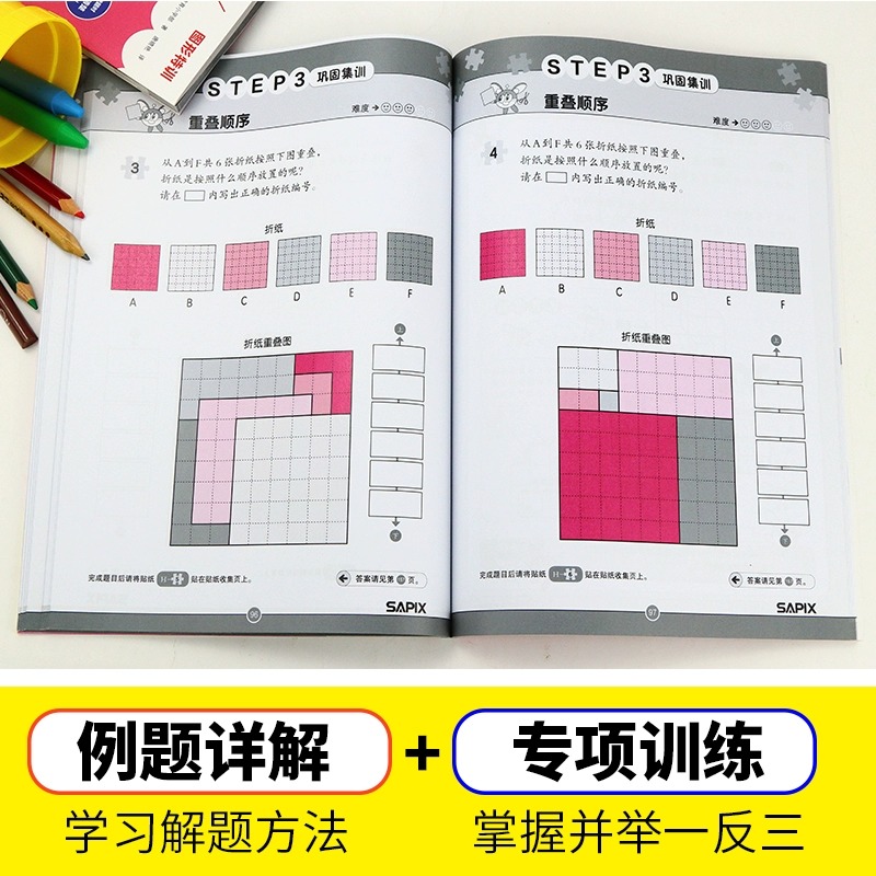 日本光辉教育数学脑给孩子的数学思维训练课第二辑全6册第一辑(全4册)数字图形入门特训数学思维比计算更重要让孩子爱上学数学-图2