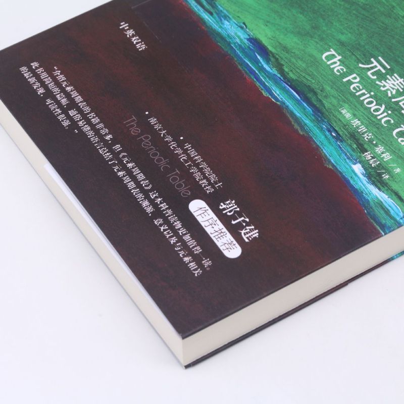 【新华书店旗舰店】正版包邮 元素周期表/牛津通识读本 (美国)埃里克·塞利 中英双语介绍元素基础知识元素周期表编制历史 - 图2