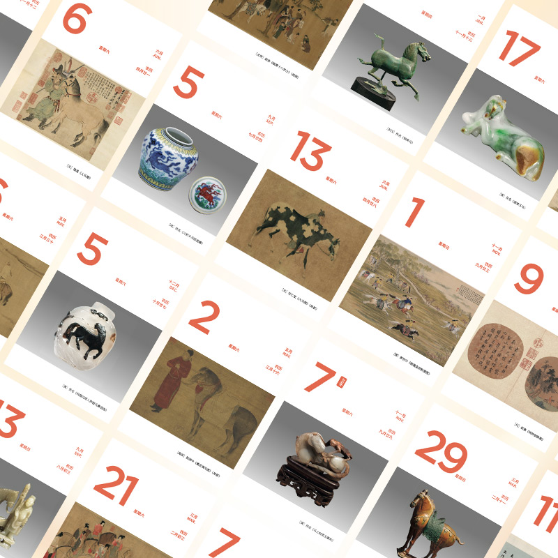 【新华书店旗舰店官网】得到历 . 2026 得到知识日历 2026年日历台历老黄历日程本桌面摆件创意高颜值新年礼物 正版包邮 - 图0