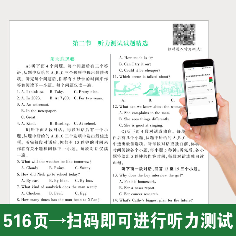 2026适用 学生实用英语中考必备英语词典刘锐诚初中字典英汉词典必背单词词汇手册 初一初二初三语法全解七年级八年级九年级总复习
