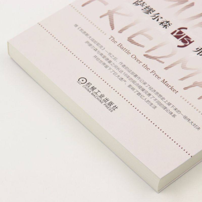 【新华书店旗舰店官网】两位经济学家的世纪论战(萨缪尔森VS弗里德曼) (美)尼古拉斯·韦普肖特著 正版书籍 - 图1