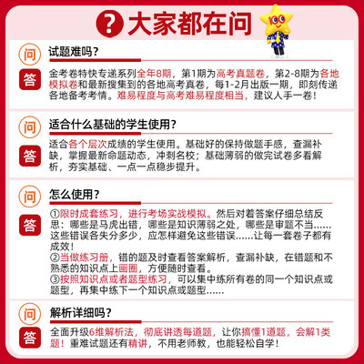 考卷天星教育语文数学