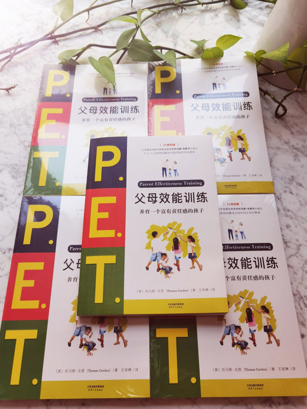 【新华书店旗舰店官网】pet父母效能训练 P.E.T.父母效能训练 向父母传授与孩子有效沟通的技巧 养育一个富有责任感的孩子21世纪 - 图2