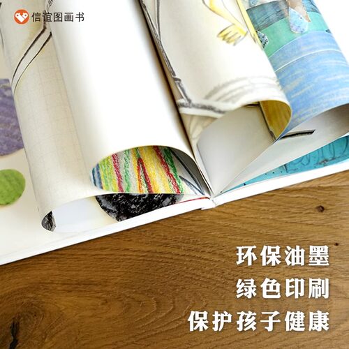 【新华书店】我的情绪小怪兽 儿童情绪管理绘本2-3岁图书硬皮情商与性格培养幼儿书籍4-5-6-8岁幼儿园小班故事书非立体书  正版 - 图2