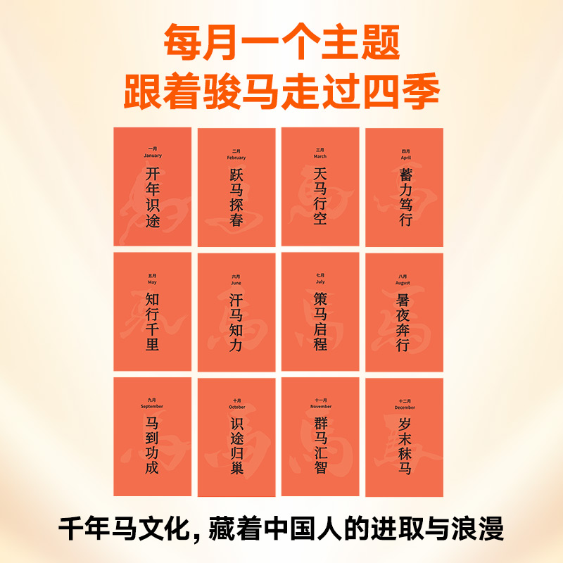 【新华书店旗舰店官网】得到历 . 2026 得到知识日历 2026年日历台历老黄历日程本桌面摆件创意高颜值新年礼物 正版包邮 - 图1