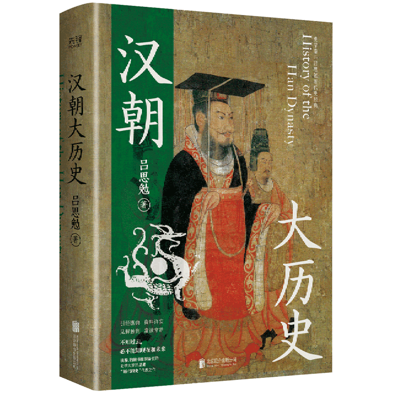 【套装4册】正版包邮 汉朝大历史+唐朝大历史+明朝大历史+清朝大历史 孟森,吕思勉等著 明朝那些事儿中国通史历史知识畅销榜书籍
