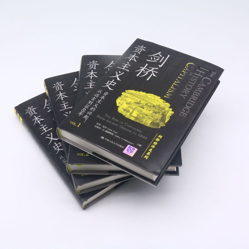 剑桥资本主义史(共4册)(精)/剑桥经济史系列