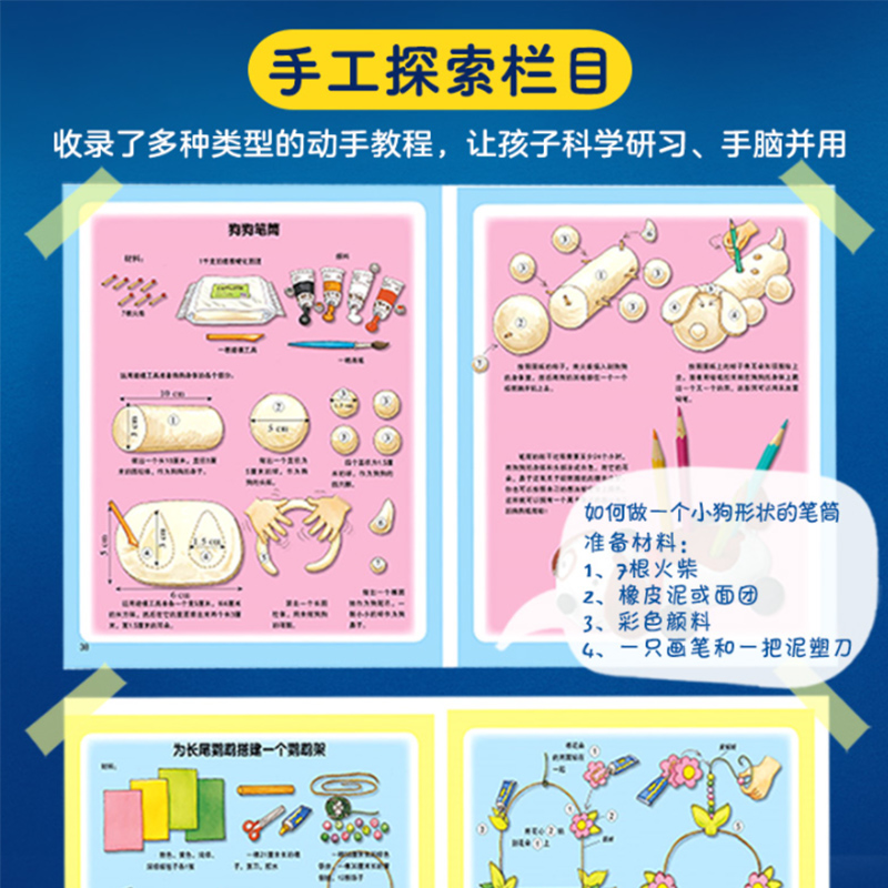 海豚法国趣味图解小百科全套了不起的发明消防车本领大有趣的交通工具海洋动物宠物地球5-8-10岁儿童课外阅读科学启蒙书科普百科书