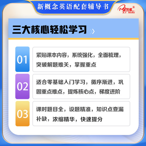 【新华正版】新概念英语课课练大全1新概念英语系列练习丛书英语初阶新概念册外语学习工具书英语教云南人民出版社零基础学英语 - 图2
