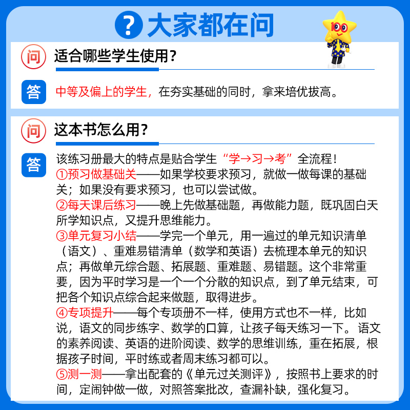 2025春2024秋小学一遍过一年级二年级三年级四五六年级上册语文数学英语全套人教版北师大同步训练练习必刷题典中点课堂笔记教材帮