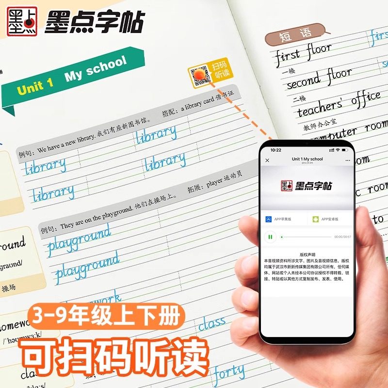 墨点字帖英语写字同步练字帖三年级上下册练字帖小学生专用人教版四五六七年级意大利斜体国标体每日一练字母单词练习册描红练字本,淘宝优惠券,粉丝福利购,淘宝优惠卷