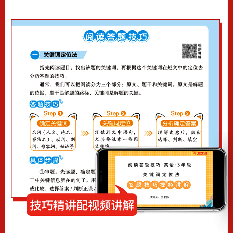 2023小学英语阅读答题技巧专项强化训练三四五六年级上册下册人教版阅读理解与完形填空专项训练题听力训练大全课外阅读每日一练 - 图1