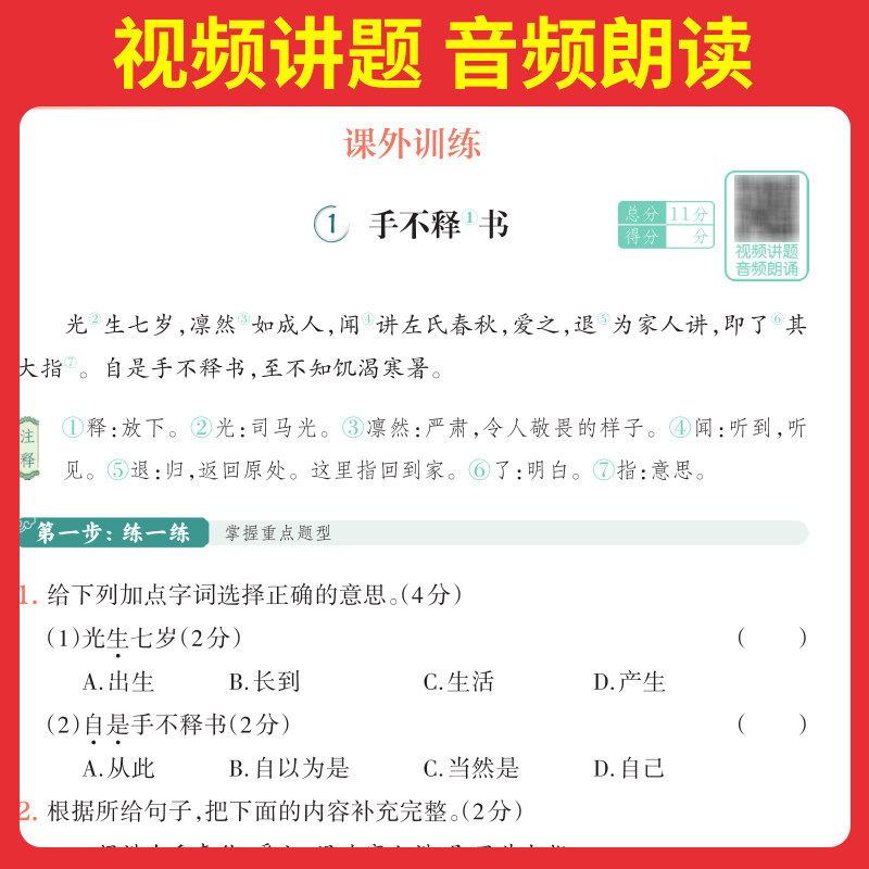 2027版一本小学生小古文 小学语文小古诗文 三四五六年级必背古诗文 小学生必背古诗文 小古文一本通 人教版 小学古诗文全国通用