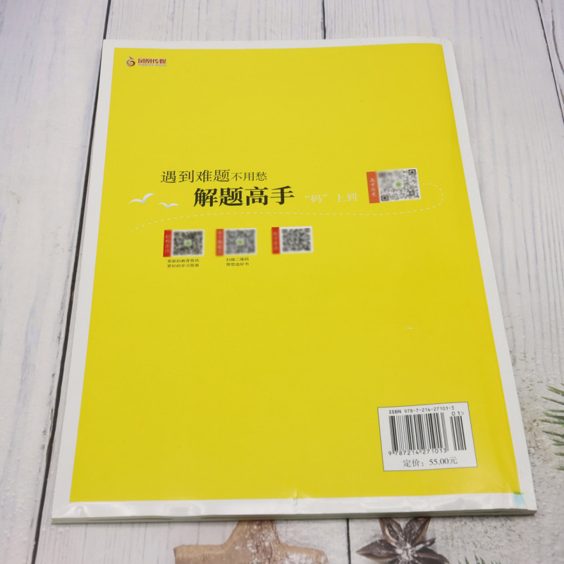 实验班全程提优训练.高中历史选择性必修3.文化交流与传播 - 图1