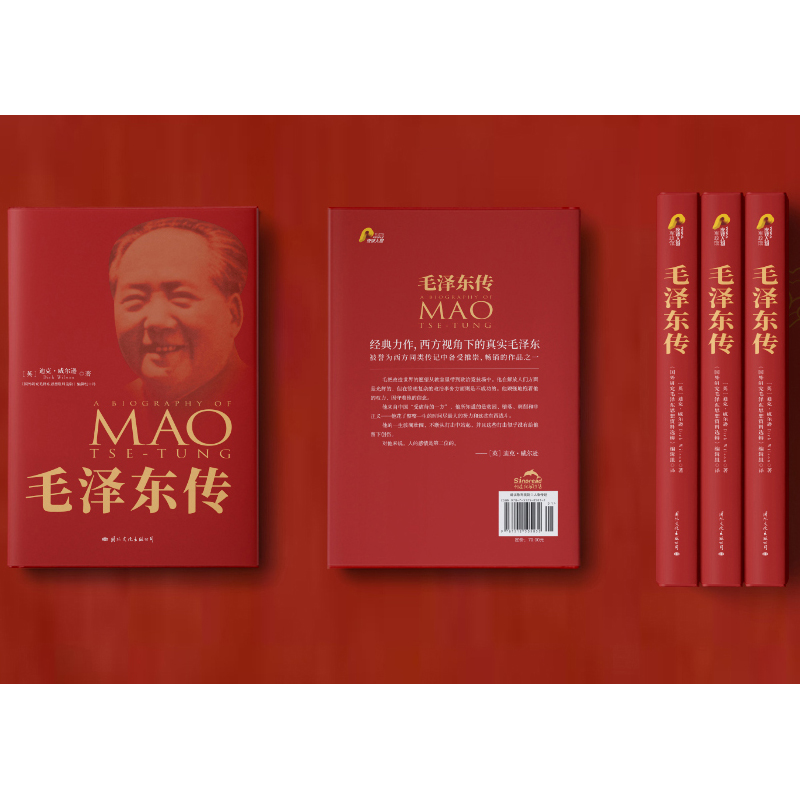 【新华书店旗舰店官网】毛泽东传 历史文学小说畅销名人传记自传书籍名人传中国近现代政治人物传记 畅销书排行榜 正版包邮 - 图2