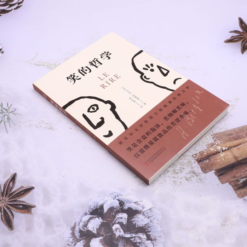 【新华书店旗舰店官网】正版包邮 笑的哲学 亨利·柏格森 一本关于欢笑的深度解读探索笑声背后的智慧发现笑的意义 - 图2