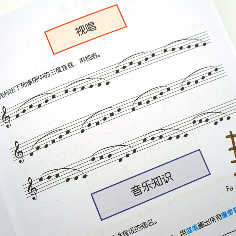 【新华书店旗舰店官网】正版法国儿童视唱教程1234全套1-4册 儿童乐理视唱练耳基础教程 基础乐理知识及视唱练耳音乐技能书 包邮,淘宝优惠券,粉丝福利购,淘宝优惠卷