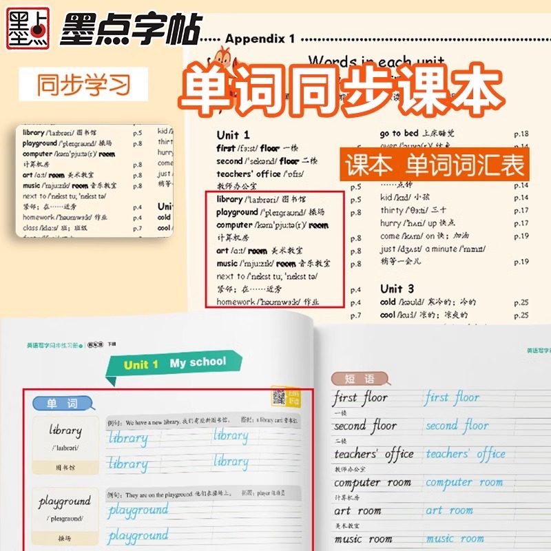 墨点字帖英语写字同步练字帖三年级上下册练字帖小学生专用人教版四五六七年级意大利斜体国标体每日一练字母单词练习册描红练字本,淘宝优惠券,粉丝福利购,淘宝优惠卷