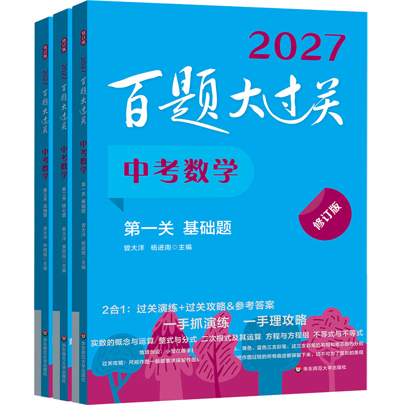 2027新版百题大过关中考语文基础百题初中基础知识点大全初一二三总复习专项训练资料练习手册七八九年级通用词语病句修改名句默写
