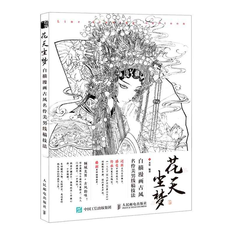 古风漫画网 新人首单立减十元 21年7月 淘宝海外