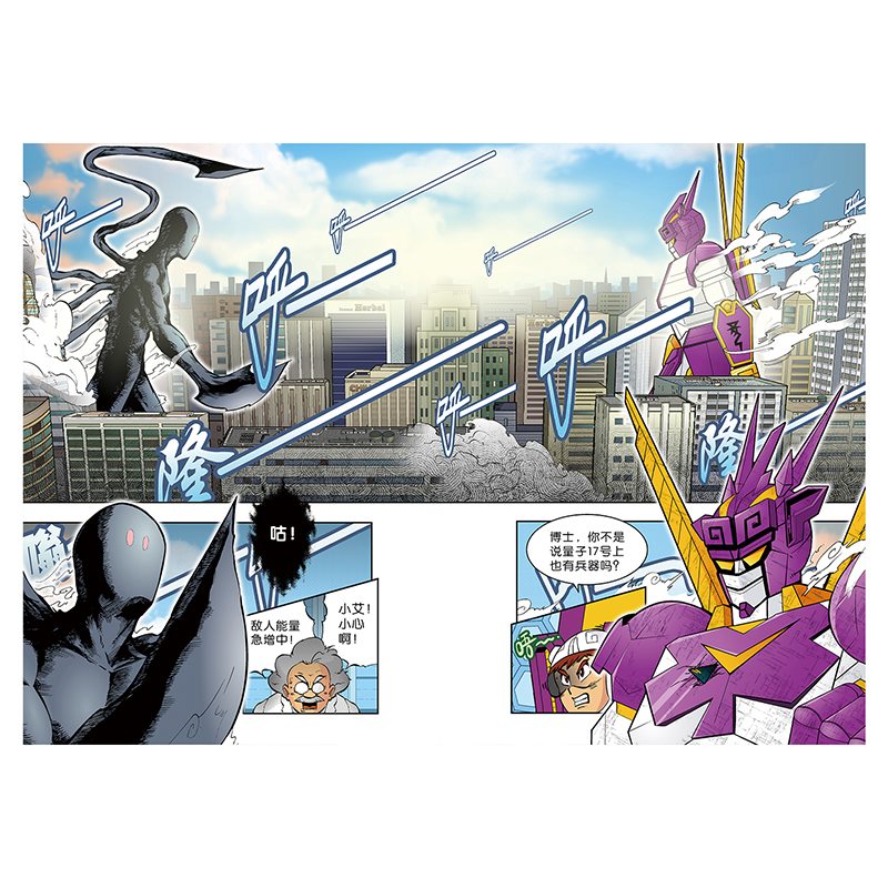 量子17号 新华书店旗舰店官网 正版包邮量子17号 机甲战士1 知名漫画家阿桂全新作品超级科幻机甲漫画丰富漫画想象力 发科技创造力磨铁 图片价格品牌报价 原仓数据 量子17号 新华书店旗舰店官网 正版包邮量子17号 机甲战士1 知名漫画家阿桂全新作品超级科幻机甲漫画丰富漫画想象力 发科技创造力磨铁 图片价格品牌报价 原仓数据