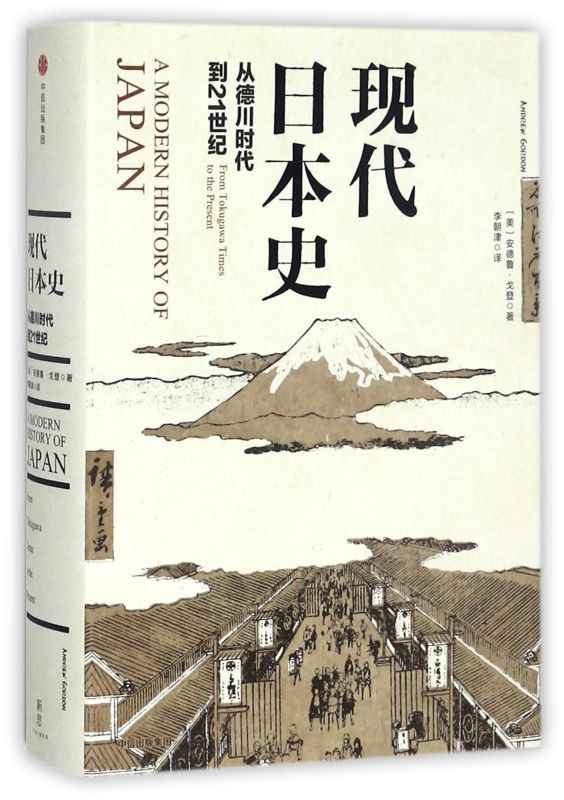 现代日本史德川 新人首单立减十元 21年7月 淘宝海外 现代日本史德川 新人首单立减十元 21年7月 淘宝海外