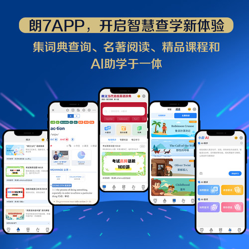 外研社朗文当代高级英语辞典 第7版 英英 英汉双解英国培生初中高中英语学习型词典欧框2025新书正版中小学生英语教师英语字典词典 - 图1