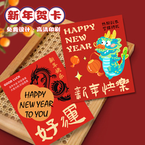 New Year greeting cards to customize China Wind business Thanks to Cimin letter 2024 dragon year wish blessing small card to be made