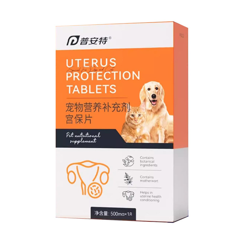 普安特宫保片母猫咪狗狗产后下奶护理宠物营养补充剂,淘宝优惠券,粉丝福利购,淘宝优惠卷