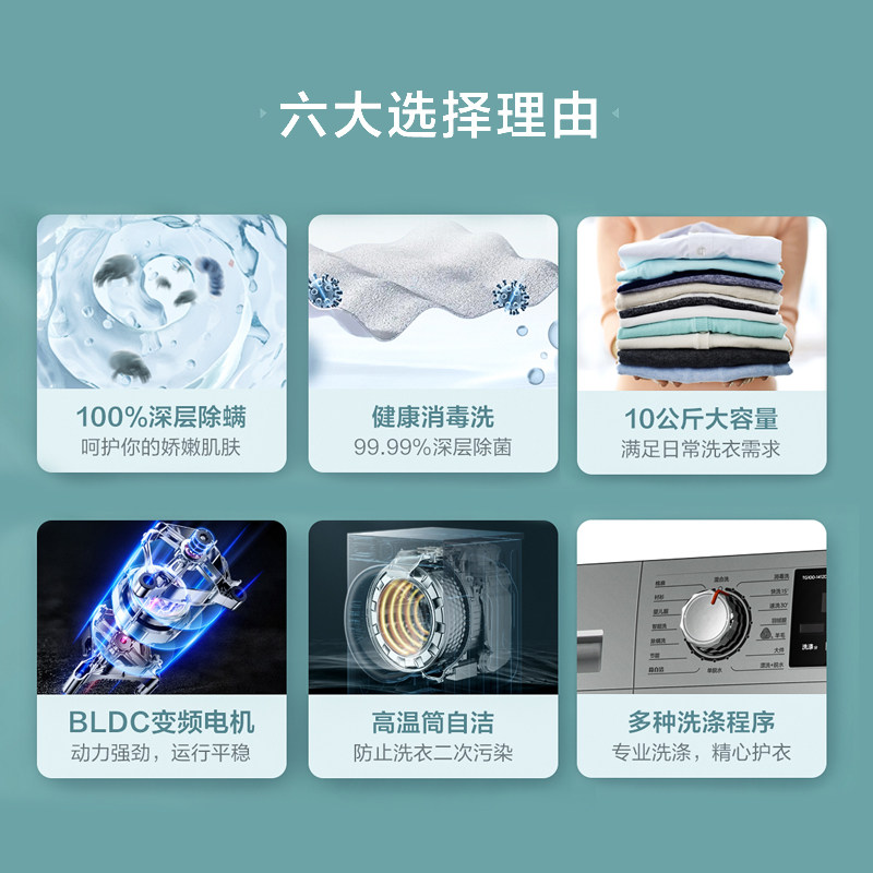 小天鹅滚筒10公斤智能大容量洗衣机 小天鹅宁强洗衣机