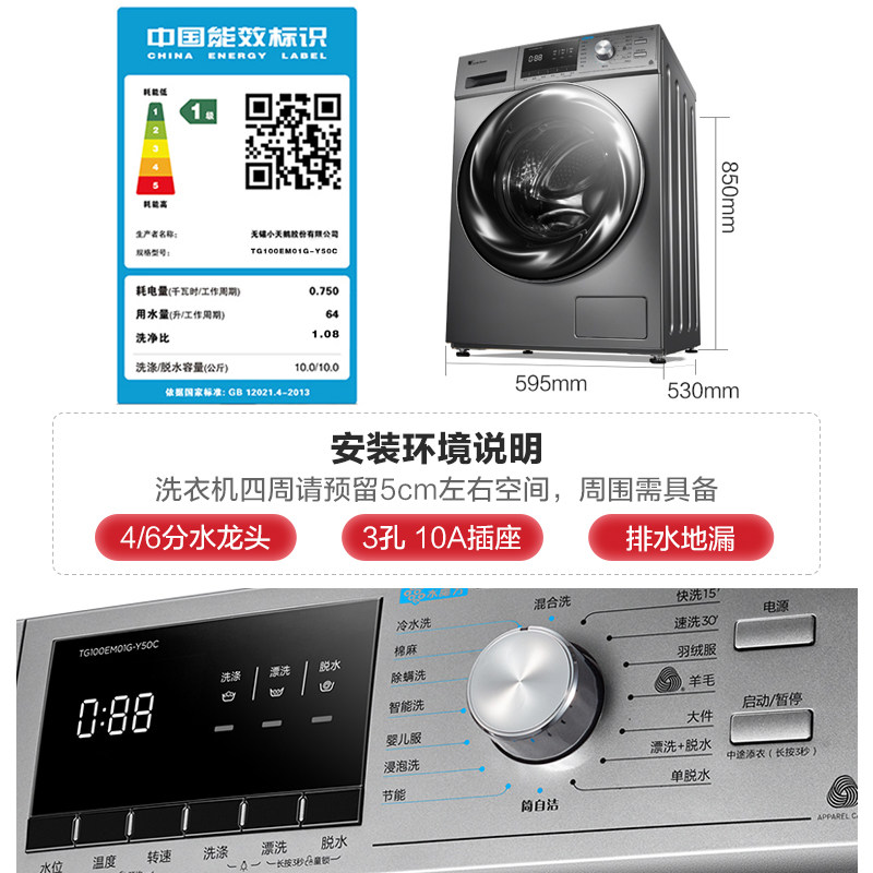 小天鹅洗衣机全自动家用10kg水魔方 小天鹅宁强洗衣机