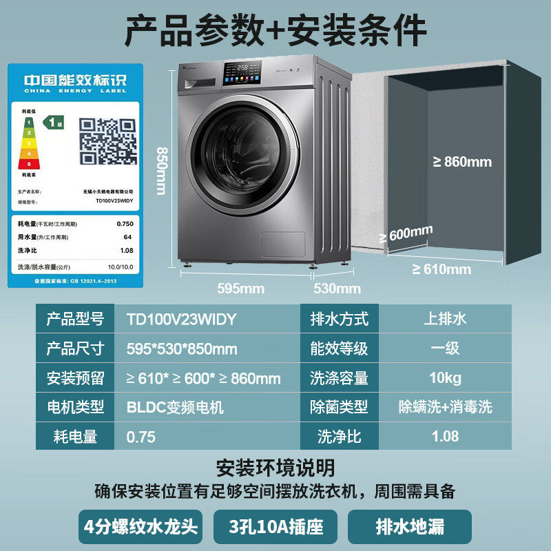 【新品】小天鹅全自动家用滚筒洗衣机 小天鹅宁强洗衣机