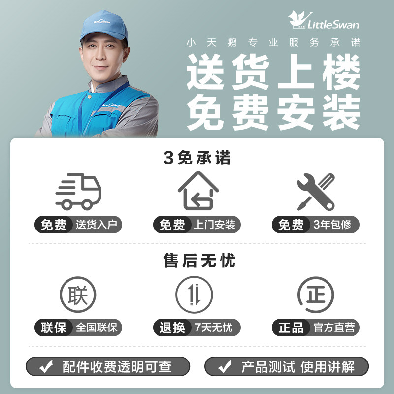 小天鹅洗衣机全自动家用10kg水魔方 小天鹅宁强洗衣机