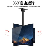 Потолочное крепление для телевизора подходит для телескопического вращающегося на 360 градусов потолочного подвесного крепления Xiaomi TCL.