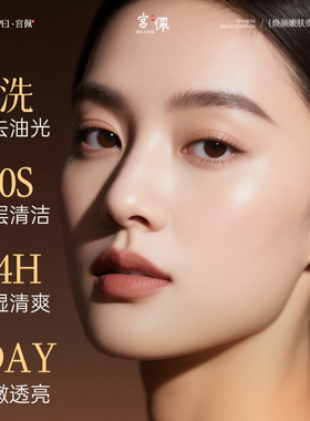 焕颜嫩肤温和修护贵妇