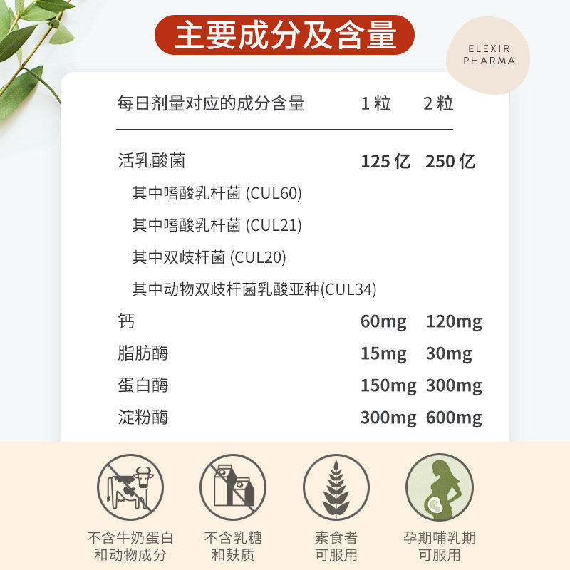 大人调理肠胃儿童成人男女性益生菌 ElexirPharma海外酵素