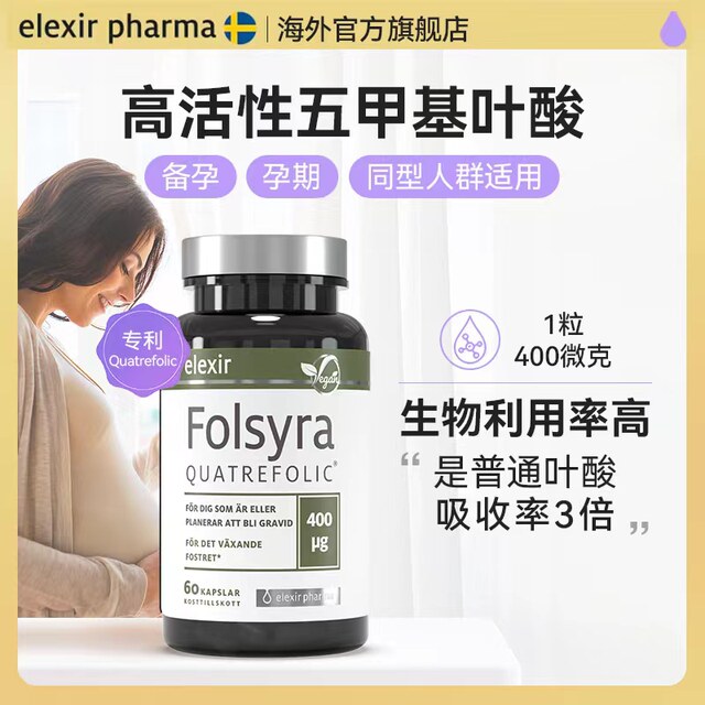 ຄົນທີ່ມີປະເພດດຽວກັນຂອງອາຊິດໂຟລິກທີ່ມີການເຄື່ອນໄຫວສູງແລະຜູ້ທີ່ກຽມພ້ອມສໍາລັບການຖືພາ