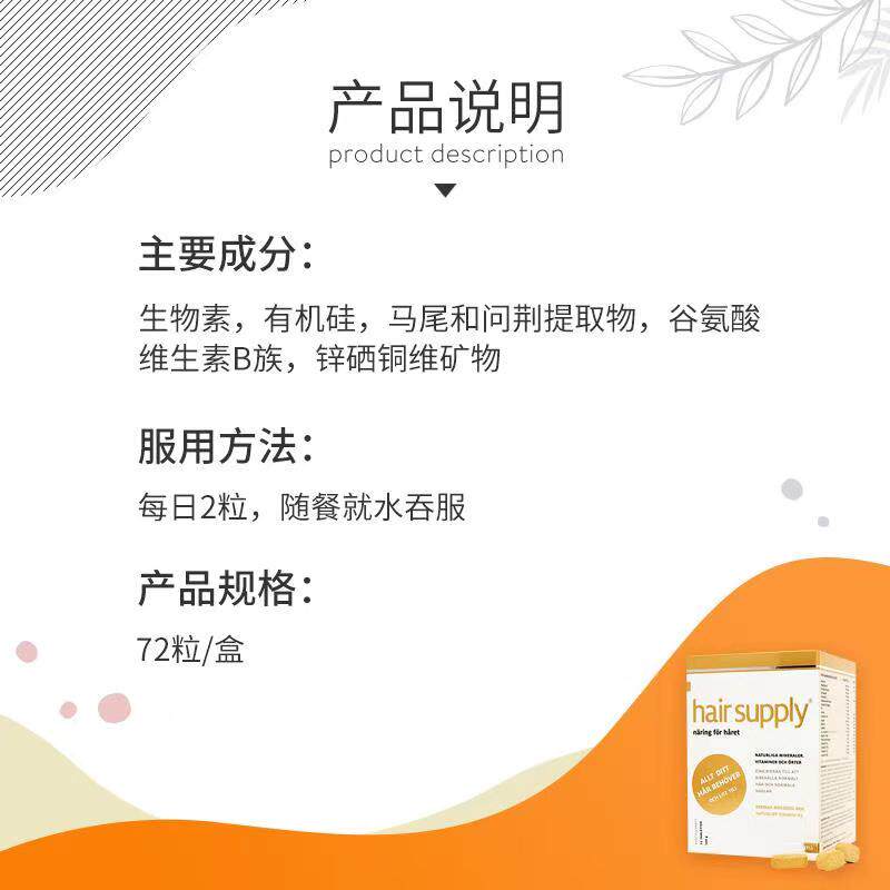 瑞典hair supply生发产后掉生物素 ElexirPharma海外复合维生素/矿物质