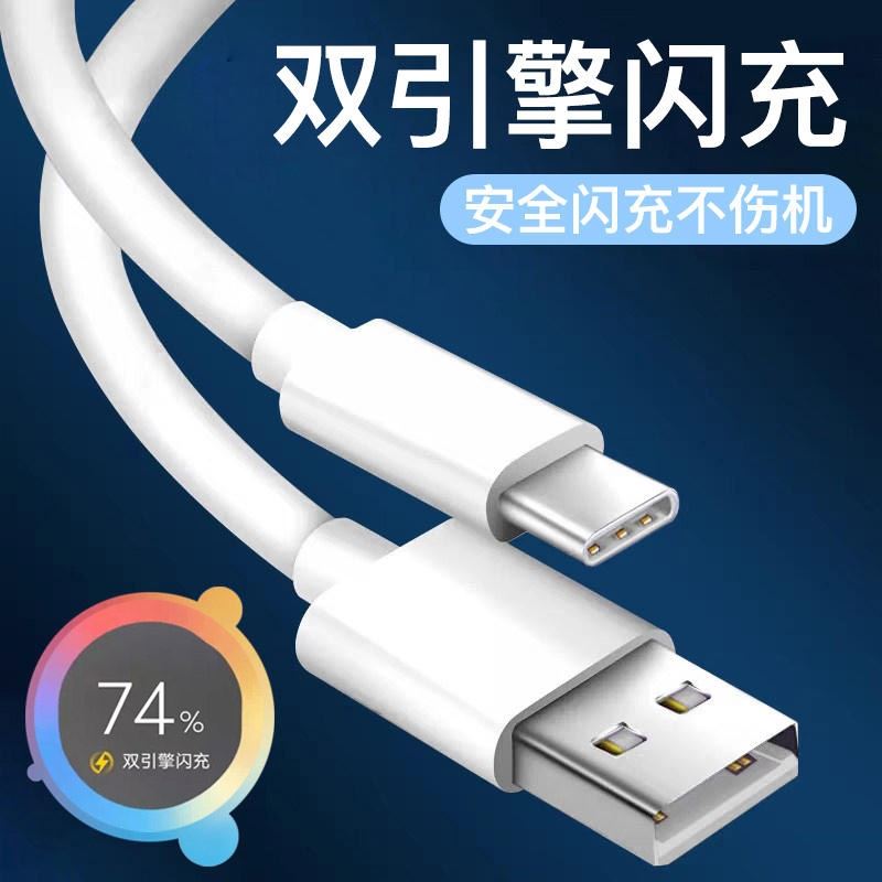 至由原装适用vivos6手机数据线s6快充电器头vovis6快充线加长2AS6/Y31S/Y32/y33s/Y50S/Y52S/Y53s/充电线 - 图1