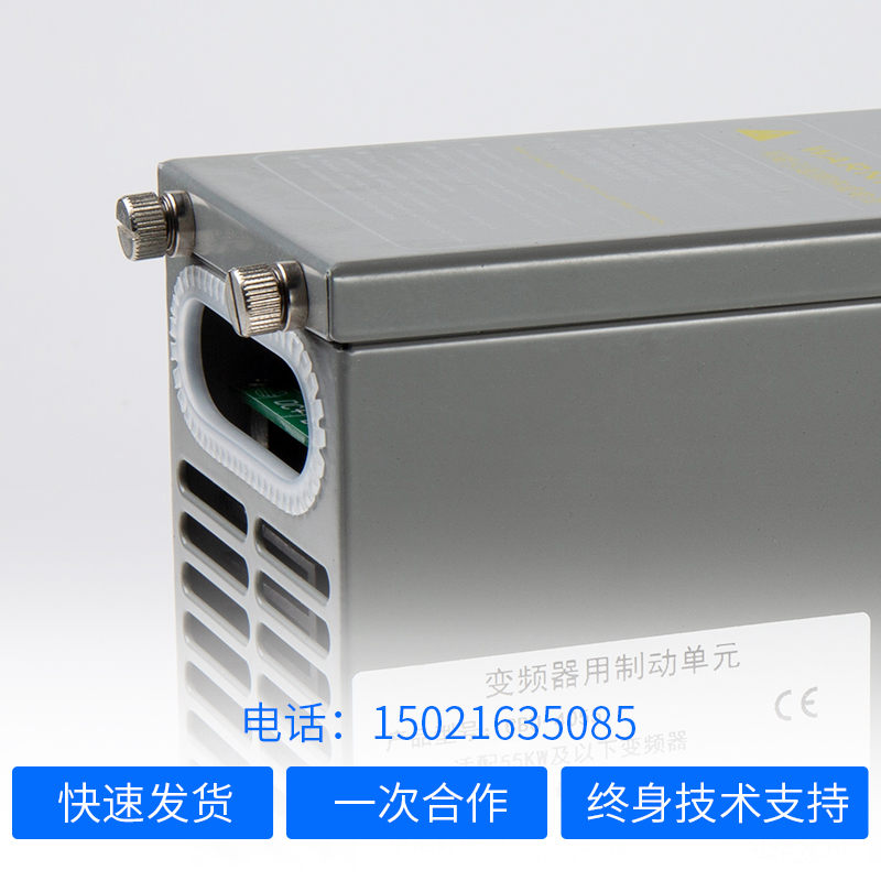 变频器制动单元15KW22KW30KW37KW45KW55KW75KW110KW160KW220KW - 图3