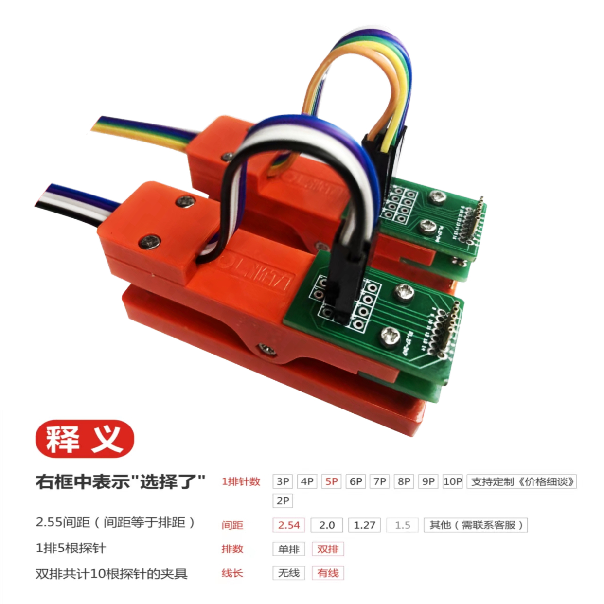 PCB夹具测试夹烧录夹具程序烧录夹下载器 2.54 2.0 1.5 1.27mm-图1