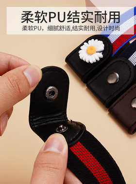 男女通用懒人松紧腰带