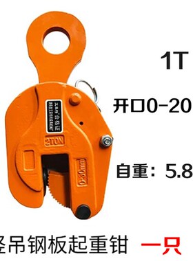 CDH竖吊钢板吊钳起重钳横吊起重钳吊钩索具吊具夹具铁板钢板夹子