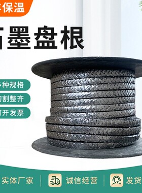 抗磨耐压耐高温密封绳 高压纯石墨盘根金属丝石墨密封产品